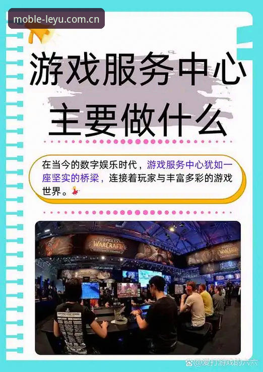 leyuAPP下载 3种leyuAPP下载途径与5个关键优势,助你快速融入数字娱乐新生态
